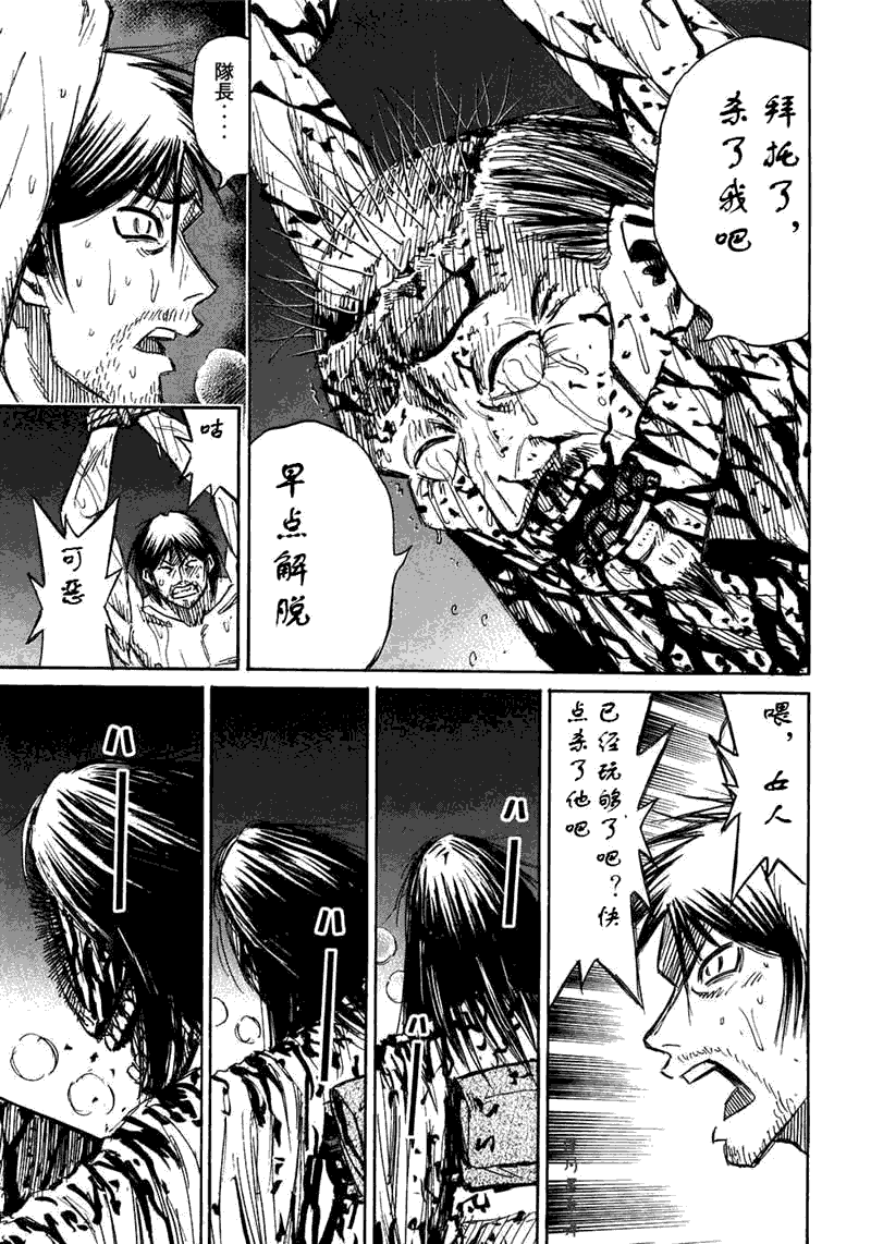 《彼岸岛》漫画最新章节第30卷免费下拉式在线观看章节第【137】张图片