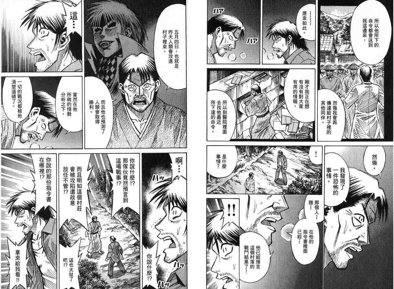 《彼岸岛》漫画最新章节第22卷免费下拉式在线观看章节第【17】张图片