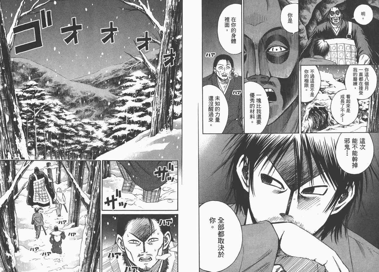 《彼岸岛》漫画最新章节第8卷免费下拉式在线观看章节第【87】张图片