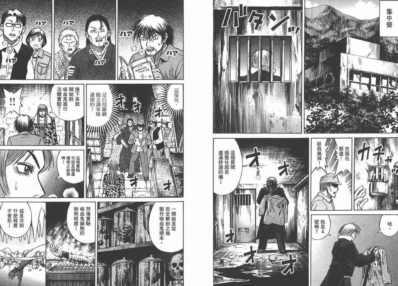 《彼岸岛》漫画最新章节第12卷免费下拉式在线观看章节第【56】张图片