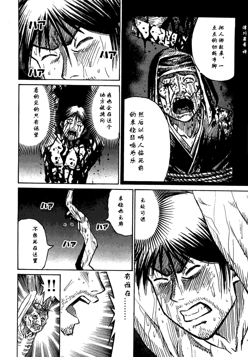 《彼岸岛》漫画最新章节第30卷免费下拉式在线观看章节第【114】张图片