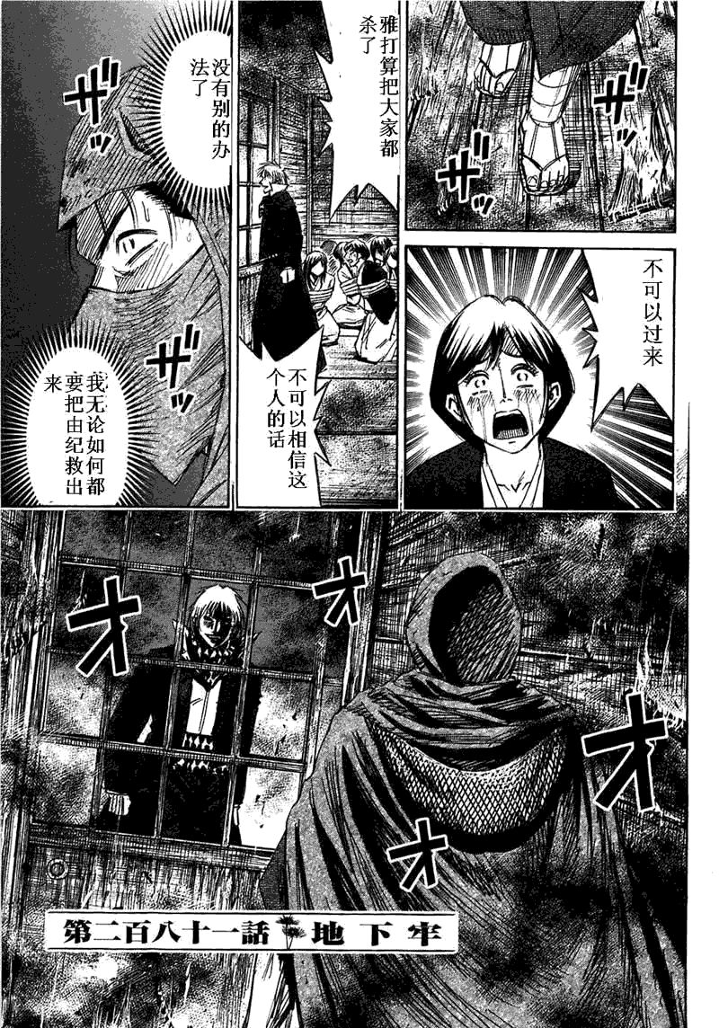 《彼岸岛》漫画最新章节第29卷免费下拉式在线观看章节第【5】张图片