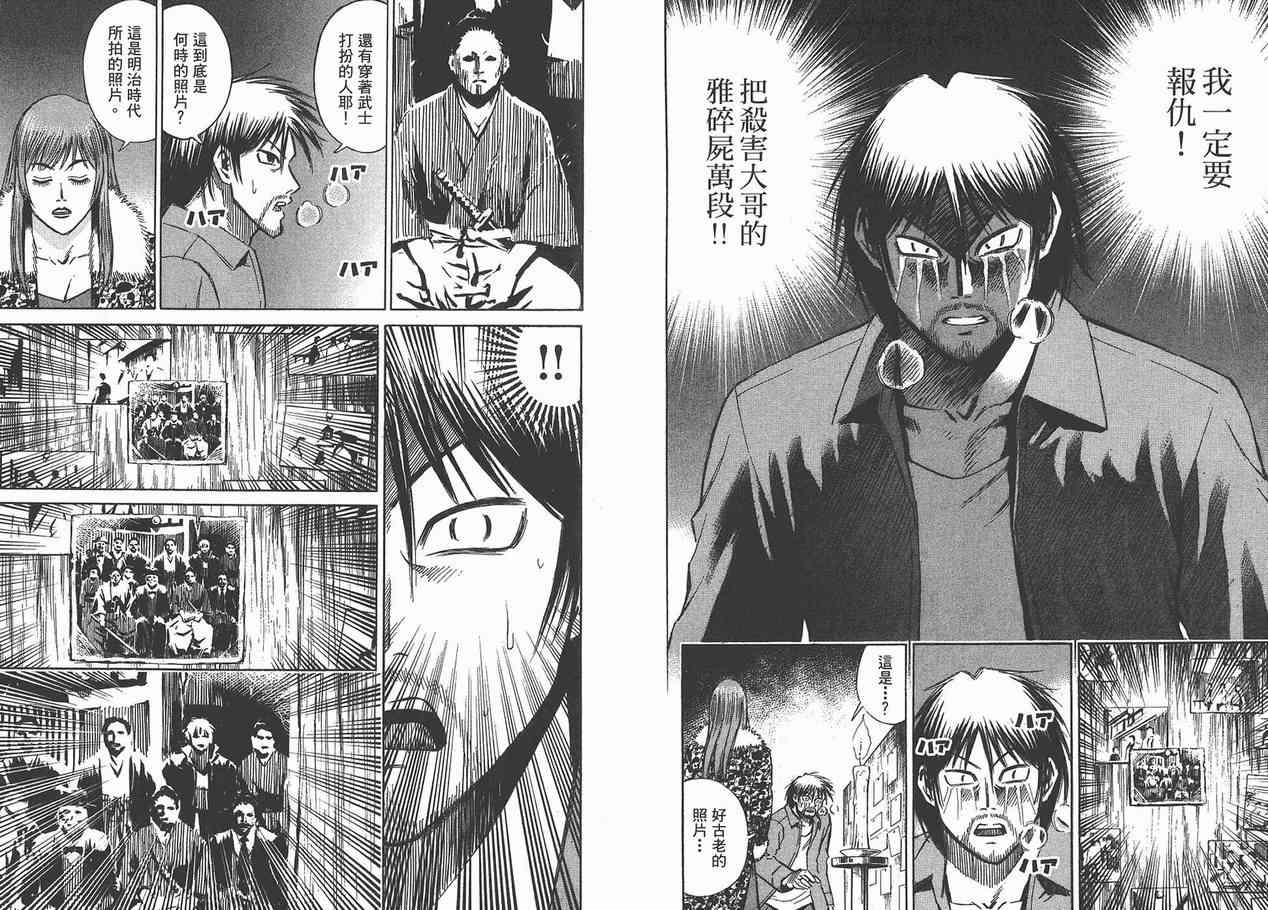 《彼岸岛》漫画最新章节第12卷免费下拉式在线观看章节第【30】张图片