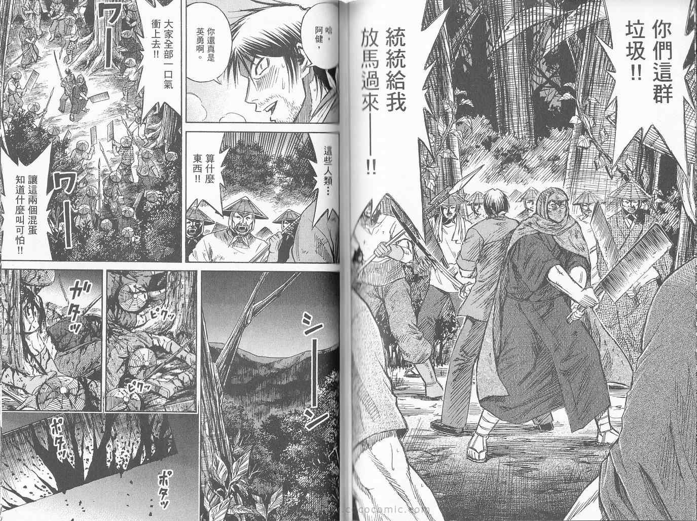 《彼岸岛》漫画最新章节第27卷免费下拉式在线观看章节第【69】张图片