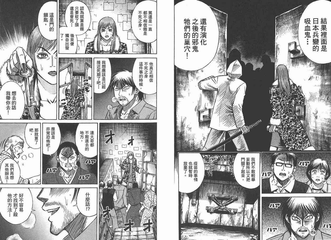 《彼岸岛》漫画最新章节第12卷免费下拉式在线观看章节第【125】张图片