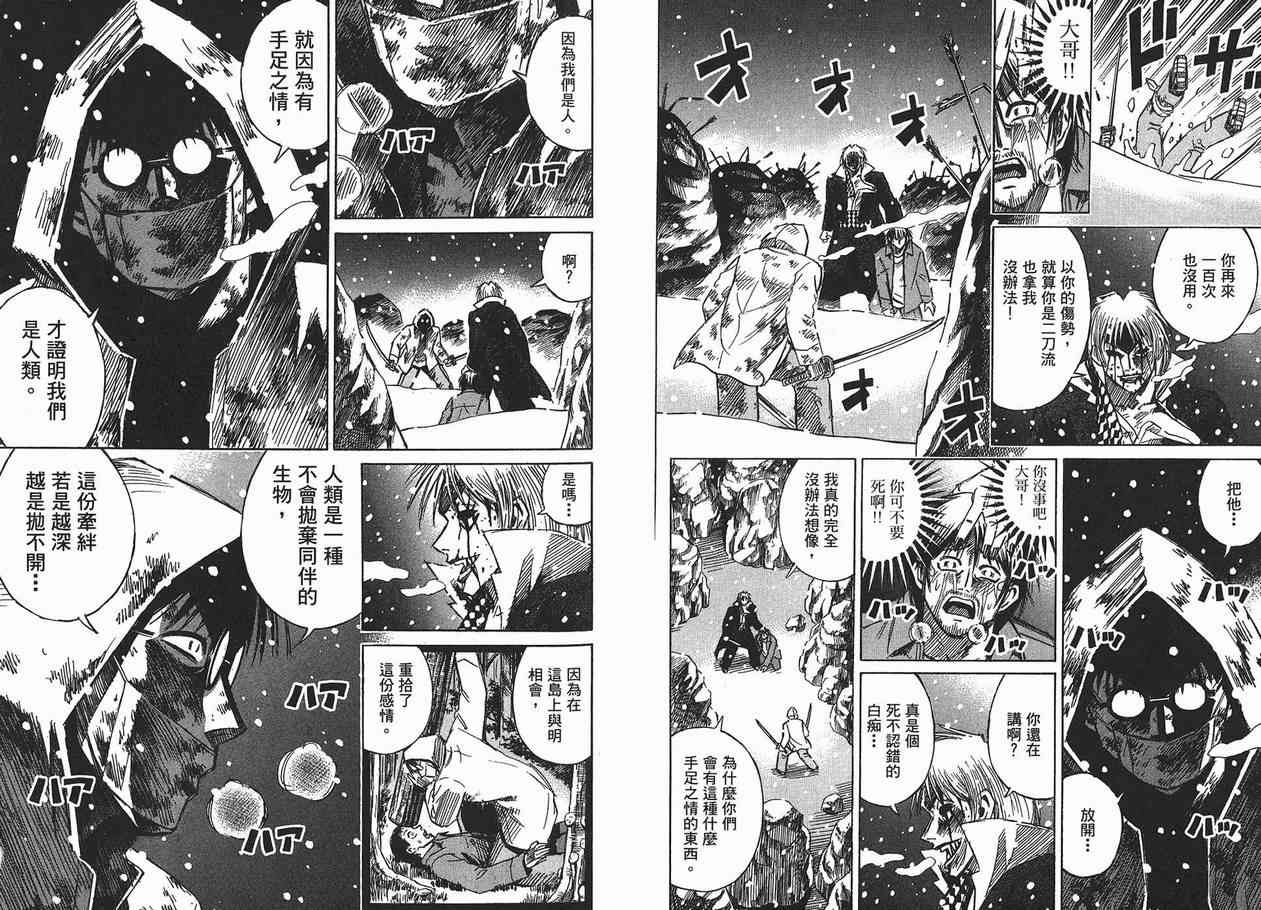 《彼岸岛》漫画最新章节第11卷免费下拉式在线观看章节第【36】张图片