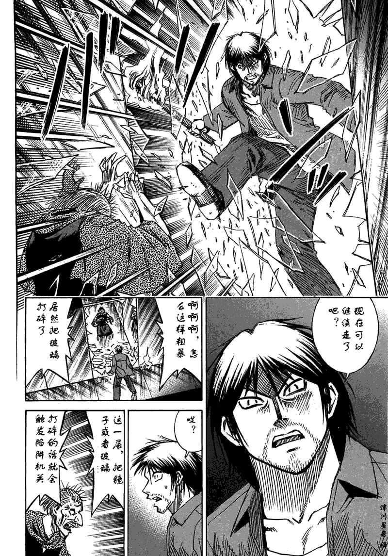 《彼岸岛》漫画最新章节第30卷免费下拉式在线观看章节第【73】张图片