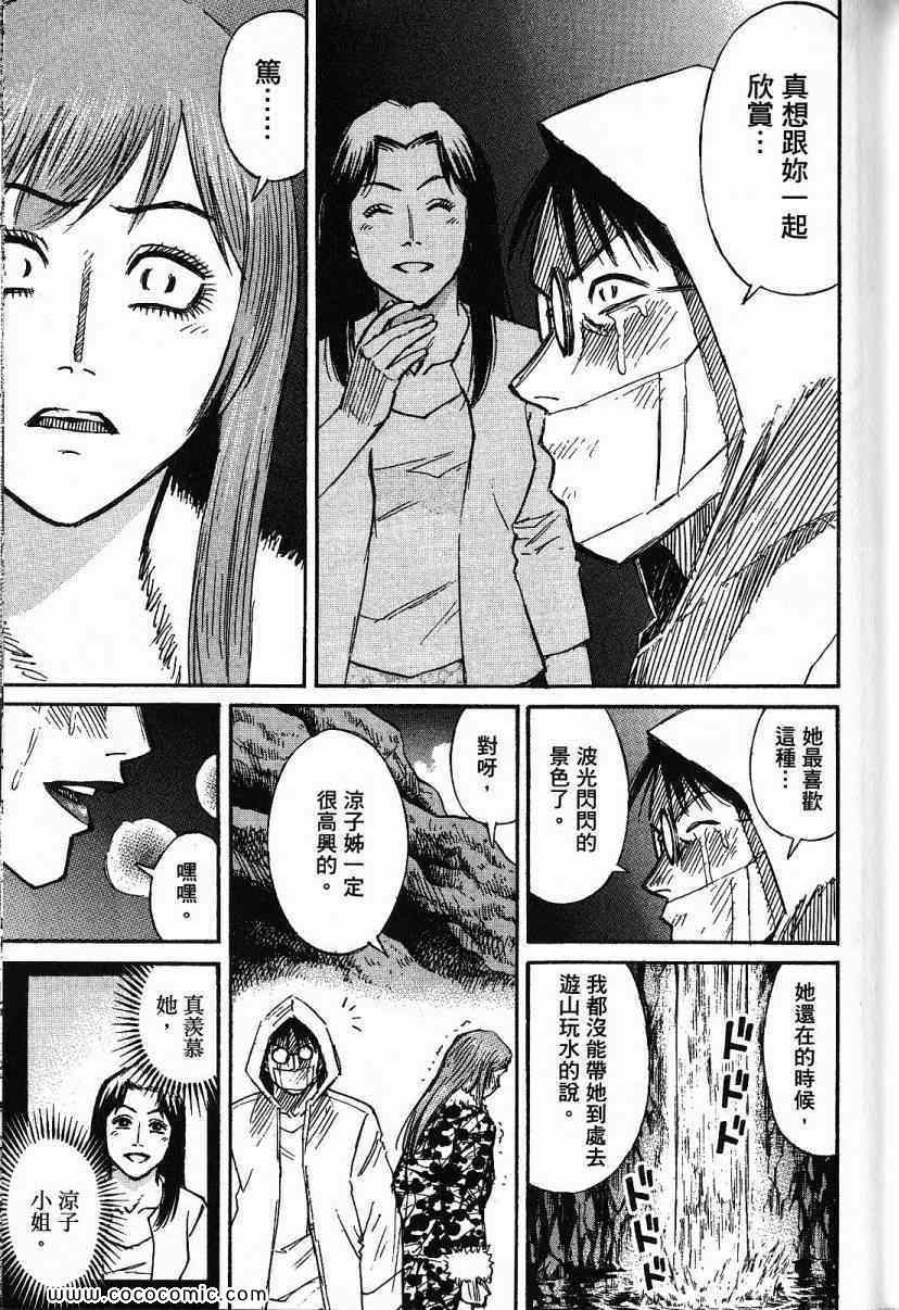 《彼岸岛》漫画最新章节兄贵篇免费下拉式在线观看章节第【106】张图片