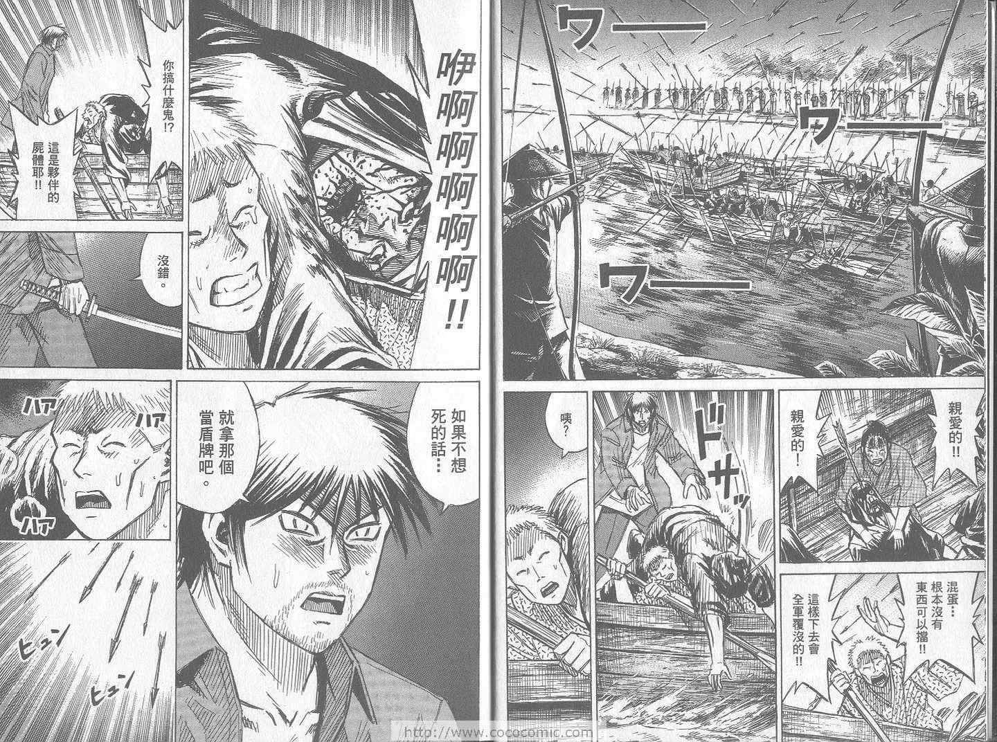 《彼岸岛》漫画最新章节第24卷免费下拉式在线观看章节第【6】张图片