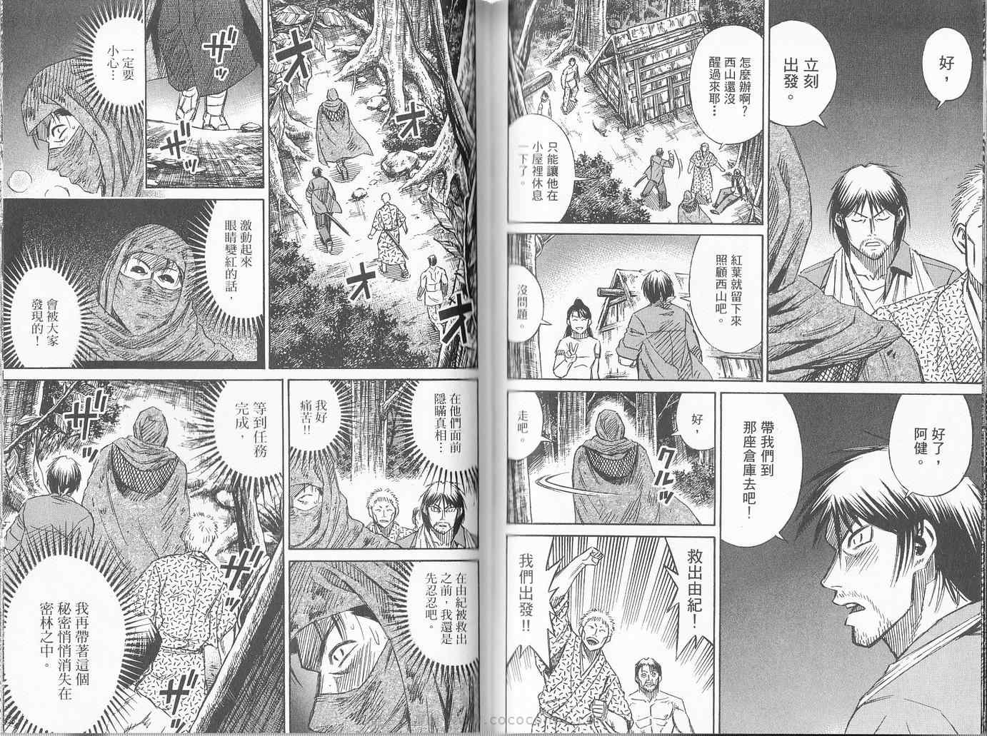 《彼岸岛》漫画最新章节第27卷免费下拉式在线观看章节第【65】张图片