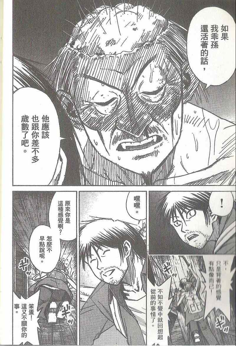 《彼岸岛》漫画最新章节第31卷免费下拉式在线观看章节第【73】张图片