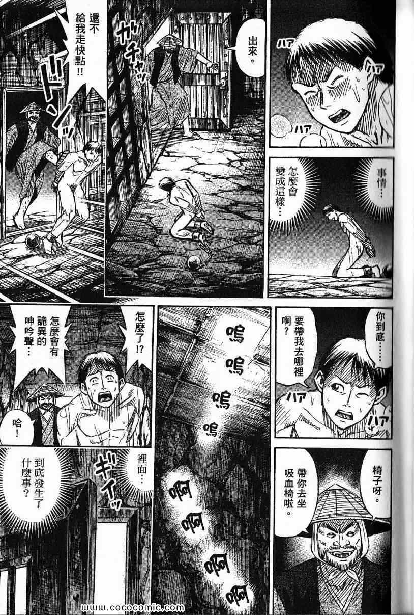 《彼岸岛》漫画最新章节兄贵篇免费下拉式在线观看章节第【37】张图片