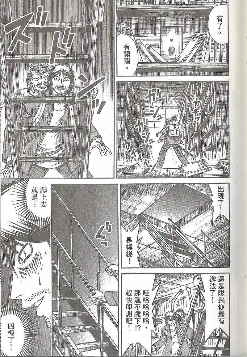 《彼岸岛》漫画最新章节第31卷免费下拉式在线观看章节第【64】张图片