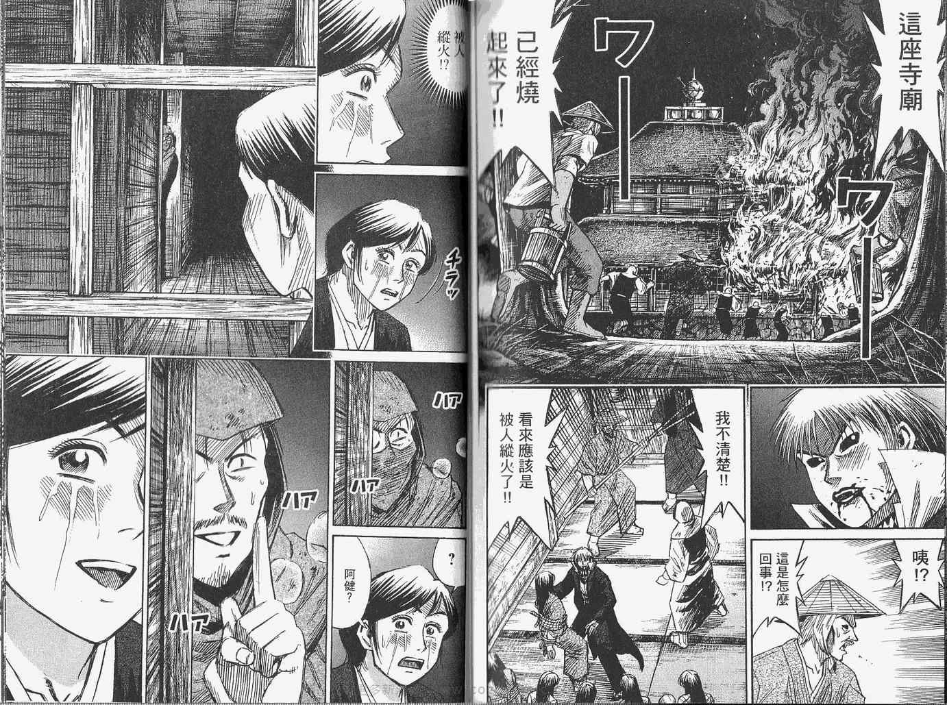 《彼岸岛》漫画最新章节第28卷免费下拉式在线观看章节第【99】张图片