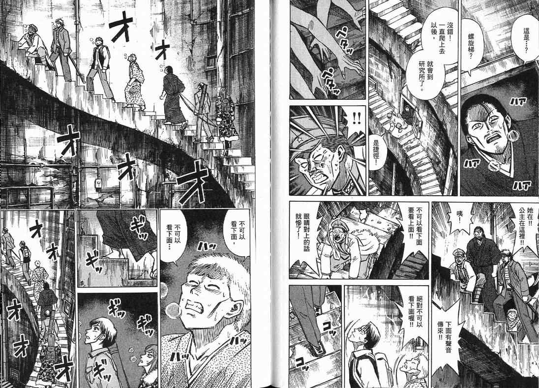 《彼岸岛》漫画最新章节第15卷免费下拉式在线观看章节第【49】张图片