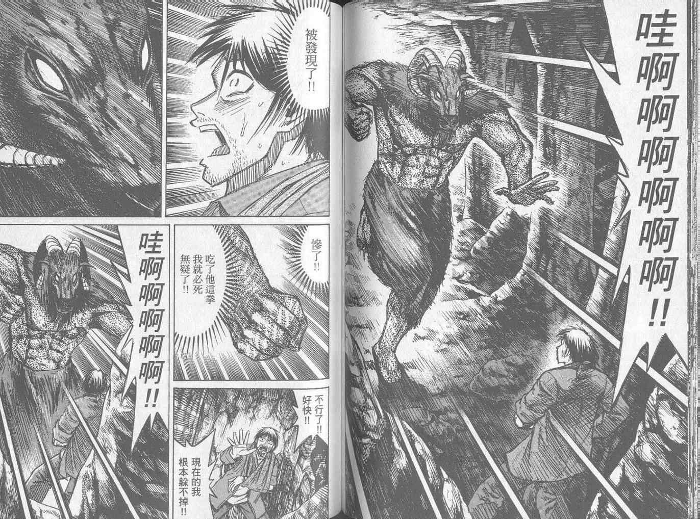 《彼岸岛》漫画最新章节第25卷免费下拉式在线观看章节第【66】张图片