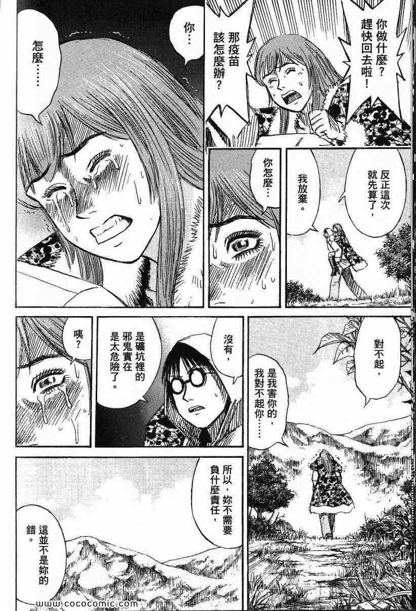 《彼岸岛》漫画最新章节兄贵篇免费下拉式在线观看章节第【116】张图片
