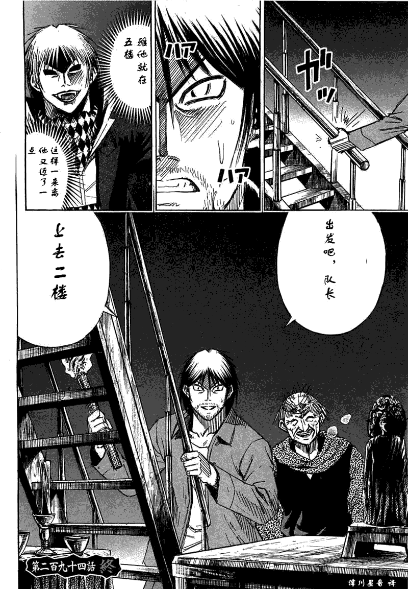 《彼岸岛》漫画最新章节第30卷免费下拉式在线观看章节第【65】张图片