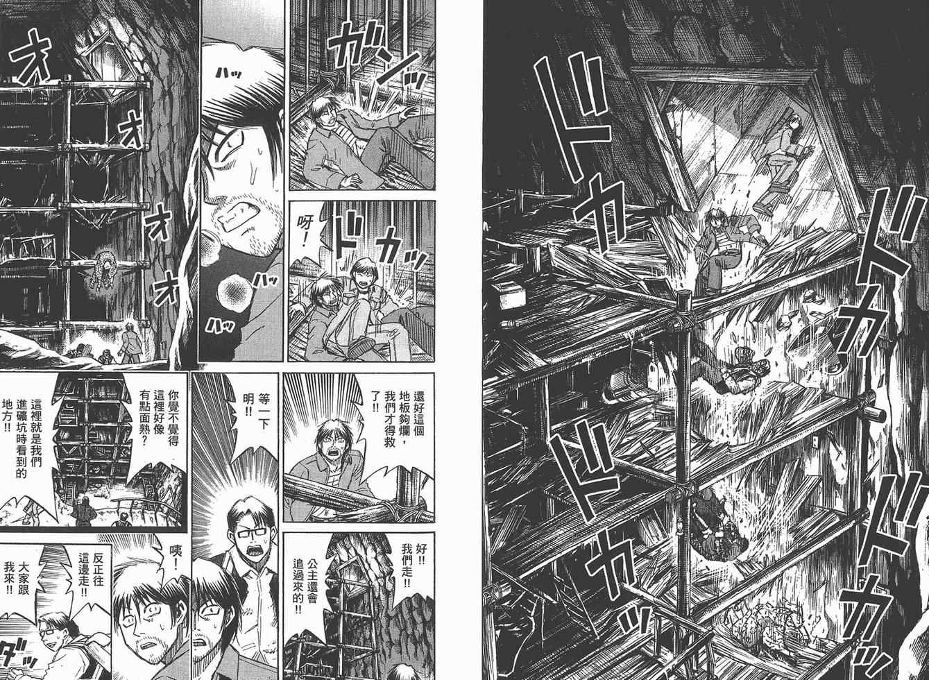 《彼岸岛》漫画最新章节第16卷免费下拉式在线观看章节第【63】张图片