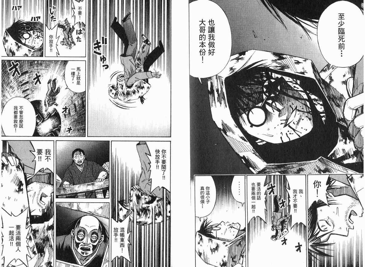 《彼岸岛》漫画最新章节第18卷免费下拉式在线观看章节第【71】张图片