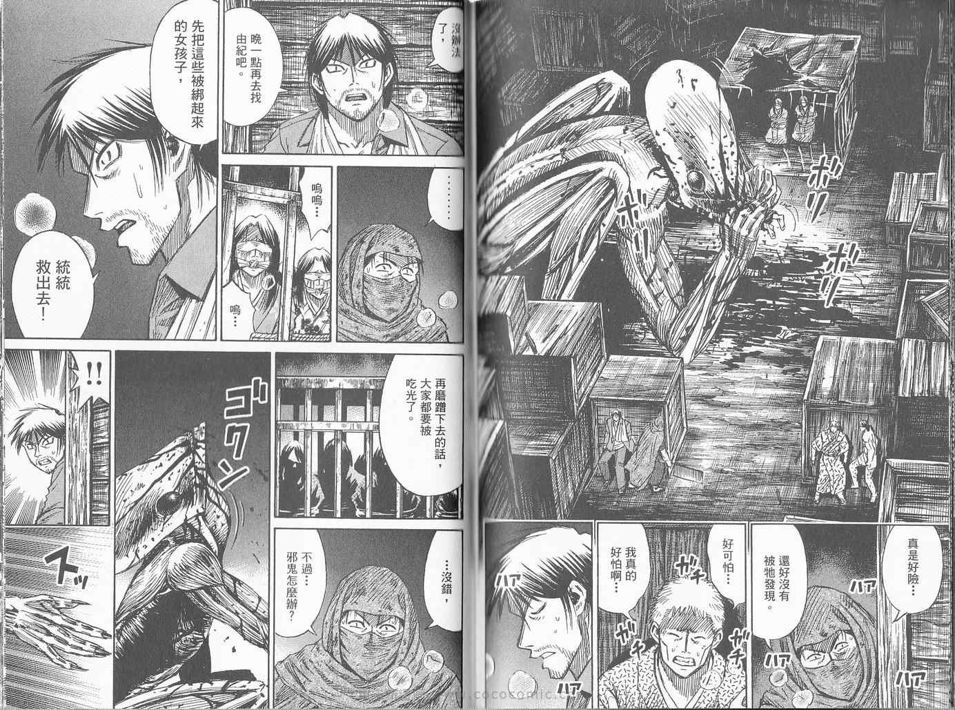 《彼岸岛》漫画最新章节第27卷免费下拉式在线观看章节第【85】张图片