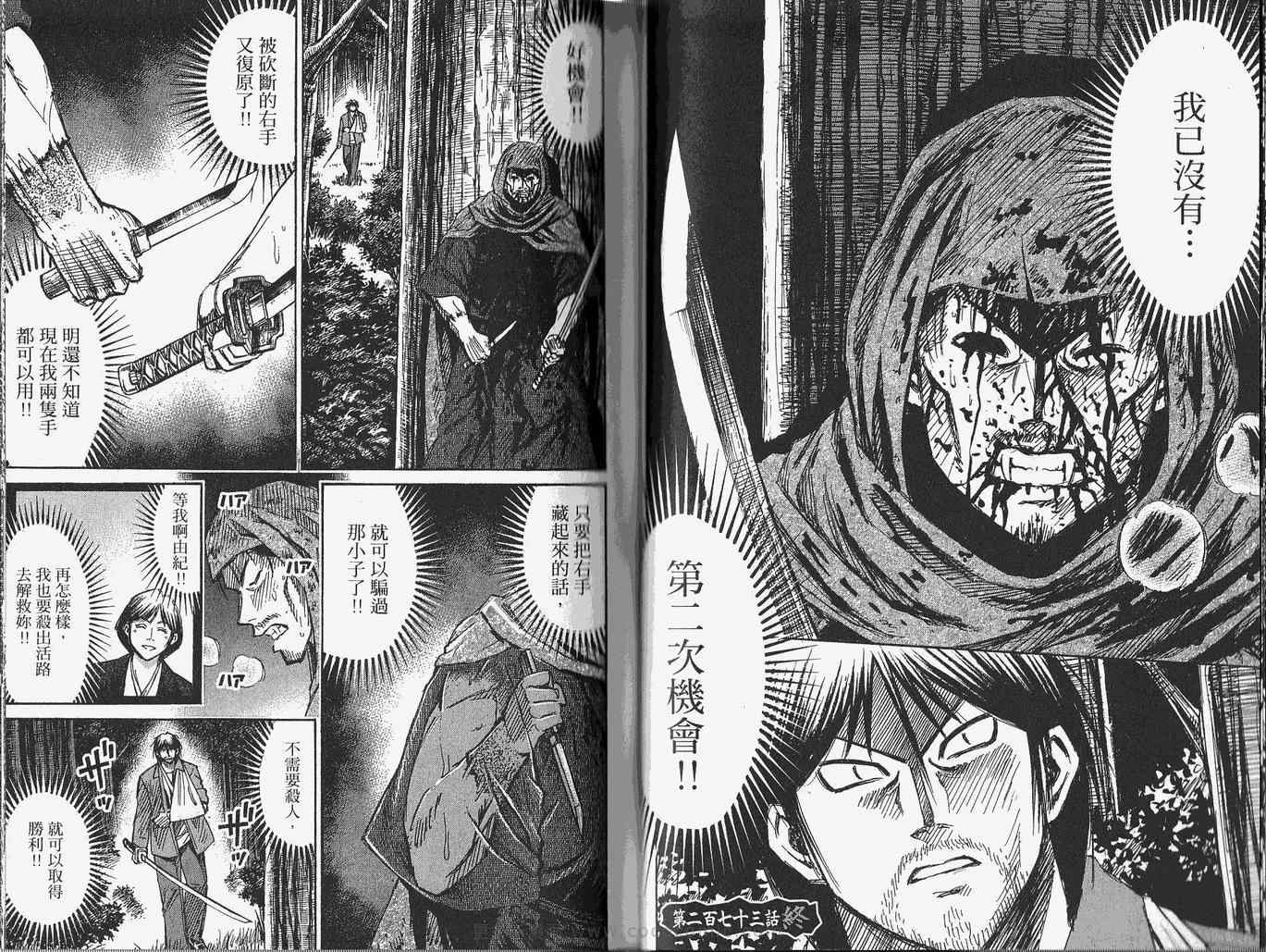 《彼岸岛》漫画最新章节第28卷免费下拉式在线观看章节第【42】张图片