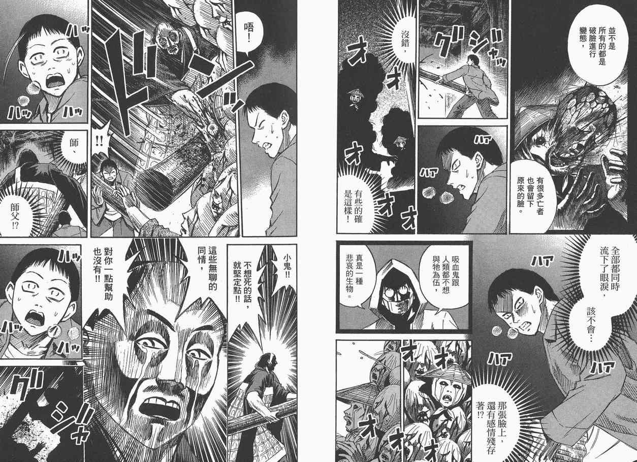 《彼岸岛》漫画最新章节第7卷免费下拉式在线观看章节第【33】张图片