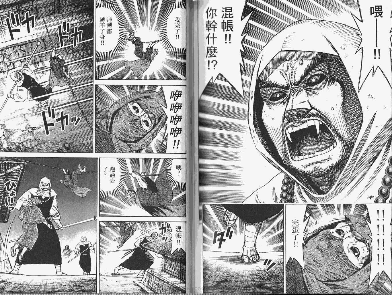 《彼岸岛》漫画最新章节第28卷免费下拉式在线观看章节第【88】张图片