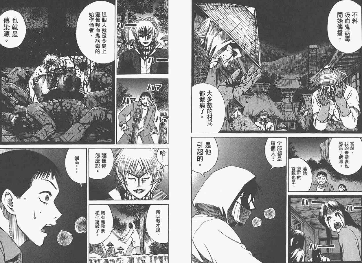 《彼岸岛》漫画最新章节第5卷免费下拉式在线观看章节第【46】张图片