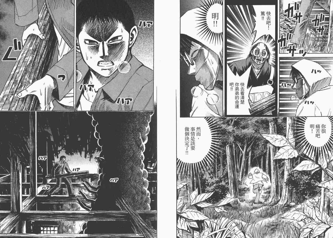 《彼岸岛》漫画最新章节第8卷免费下拉式在线观看章节第【31】张图片