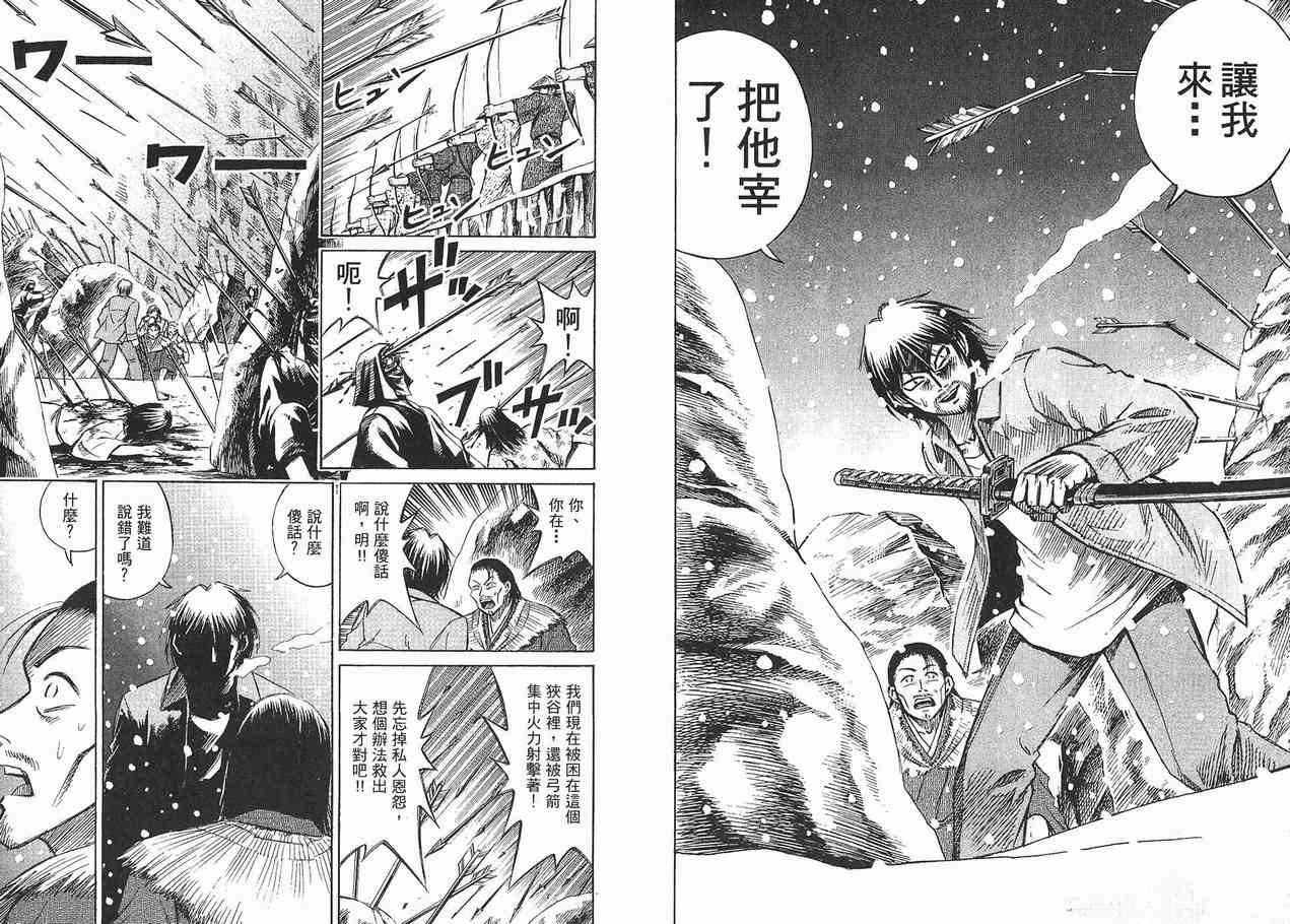 《彼岸岛》漫画最新章节第10卷免费下拉式在线观看章节第【86】张图片