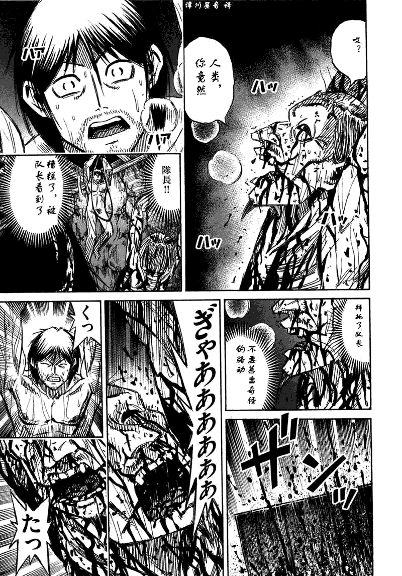 《彼岸岛》漫画最新章节第30卷免费下拉式在线观看章节第【151】张图片