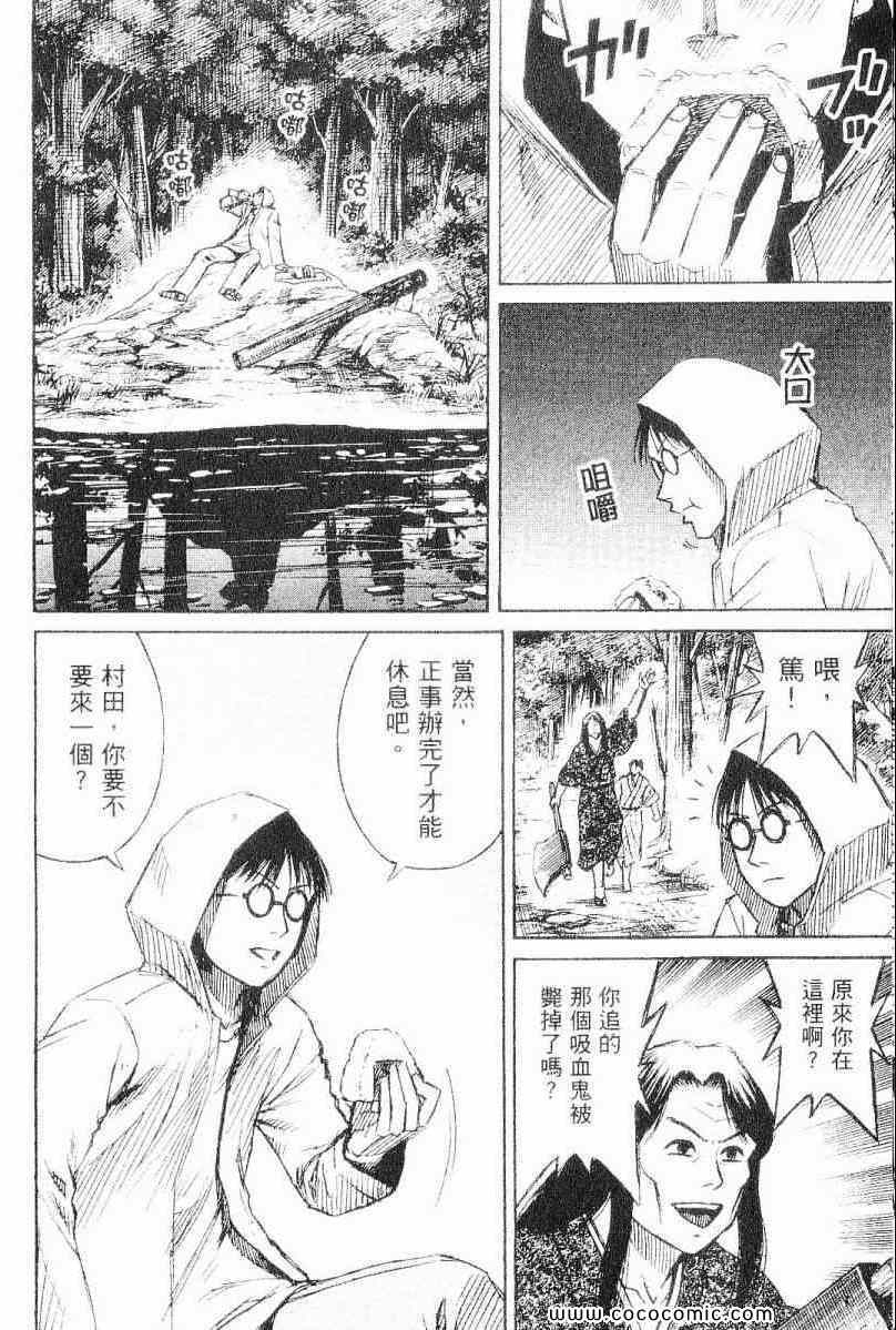 《彼岸岛》漫画最新章节兄贵篇免费下拉式在线观看章节第【12】张图片