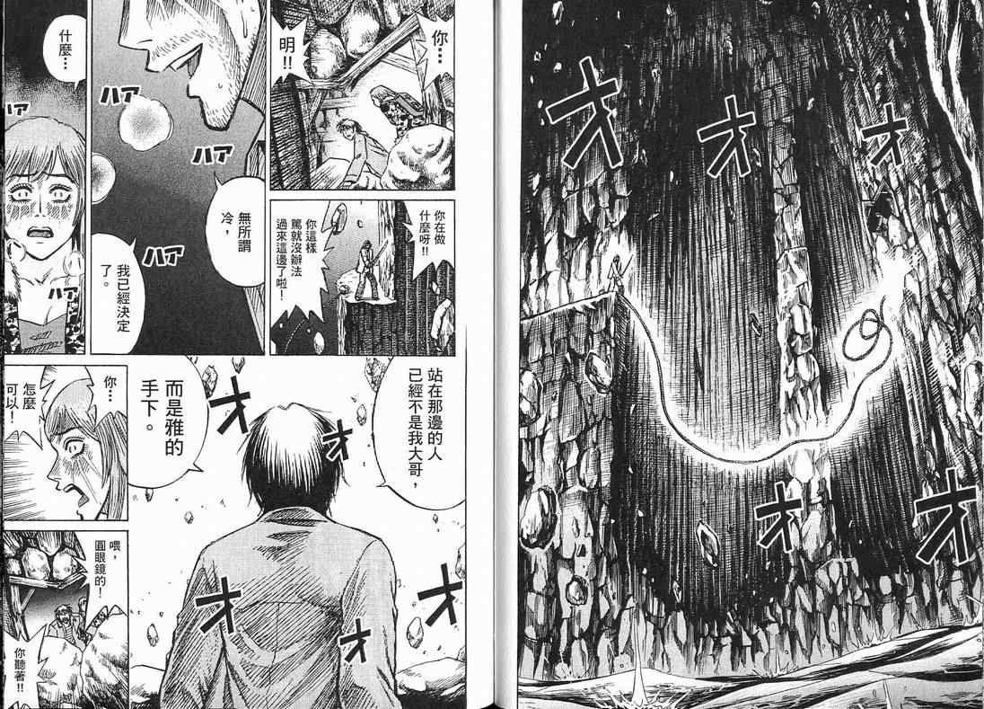 《彼岸岛》漫画最新章节第15卷免费下拉式在线观看章节第【17】张图片