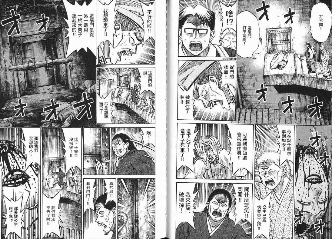 《彼岸岛》漫画最新章节第15卷免费下拉式在线观看章节第【78】张图片