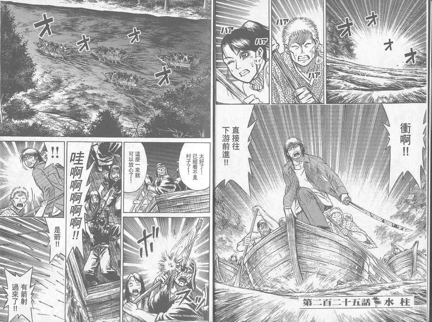 《彼岸岛》漫画最新章节第24卷免费下拉式在线观看章节第【4】张图片