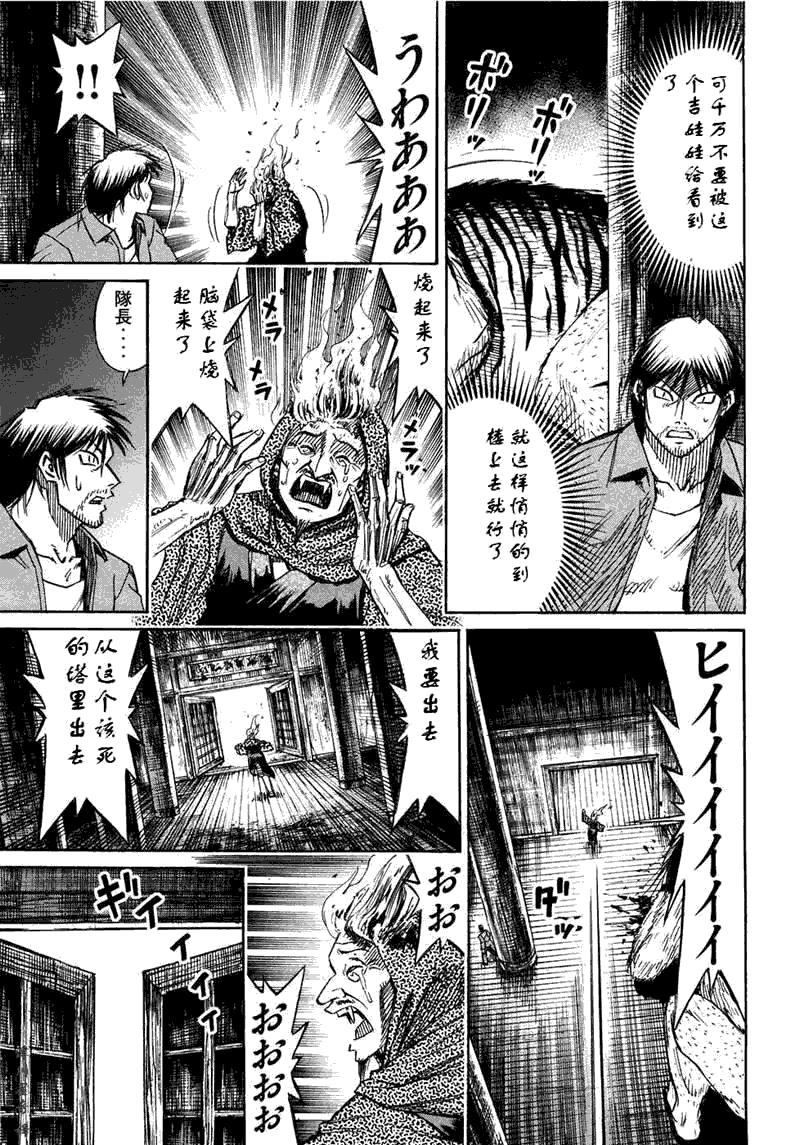 《彼岸岛》漫画最新章节第30卷免费下拉式在线观看章节第【39】张图片