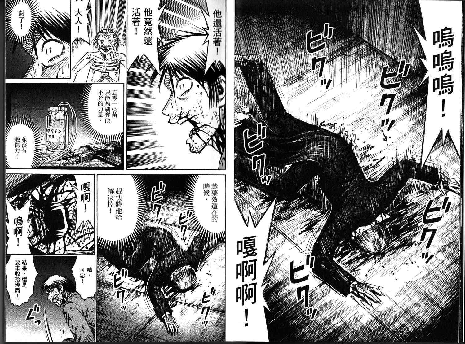 《彼岸岛》漫画最新章节第33卷免费下拉式在线观看章节第【4】张图片