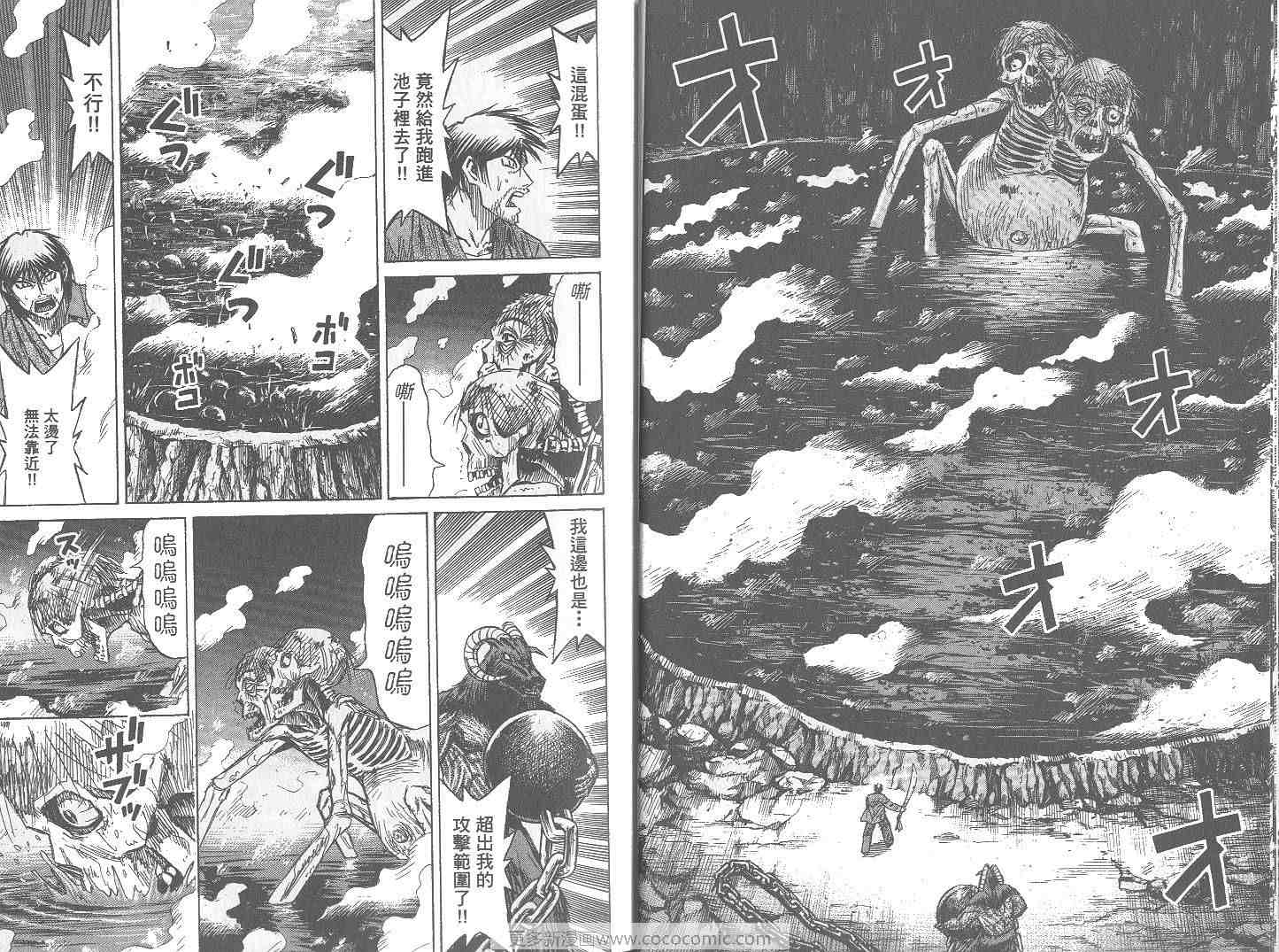 《彼岸岛》漫画最新章节第26卷免费下拉式在线观看章节第【9】张图片