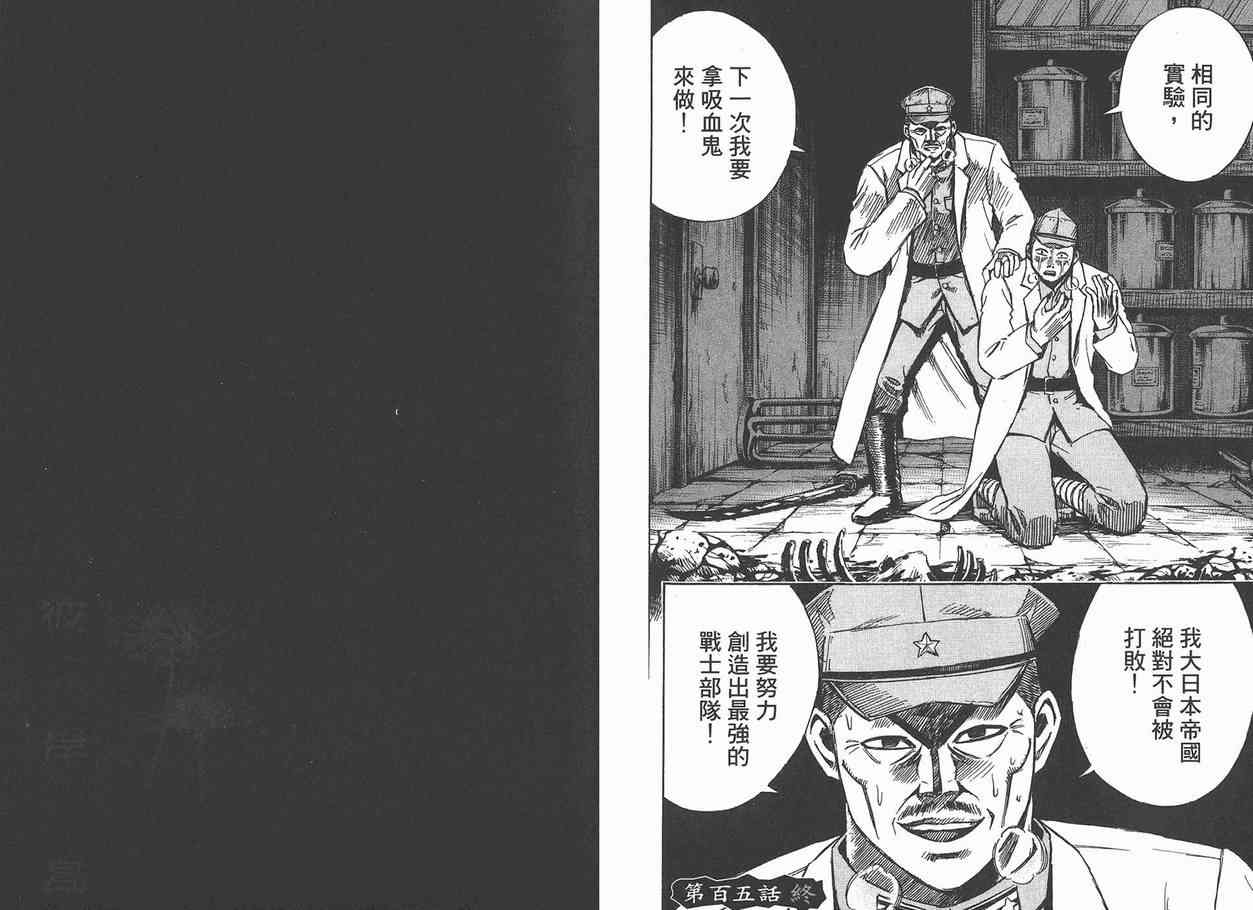 《彼岸岛》漫画最新章节第12卷免费下拉式在线观看章节第【64】张图片