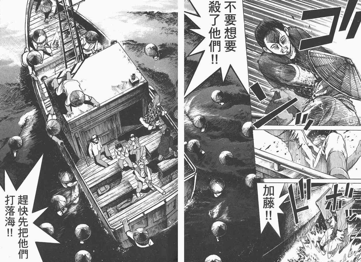 《彼岸岛》漫画最新章节第3卷免费下拉式在线观看章节第【14】张图片