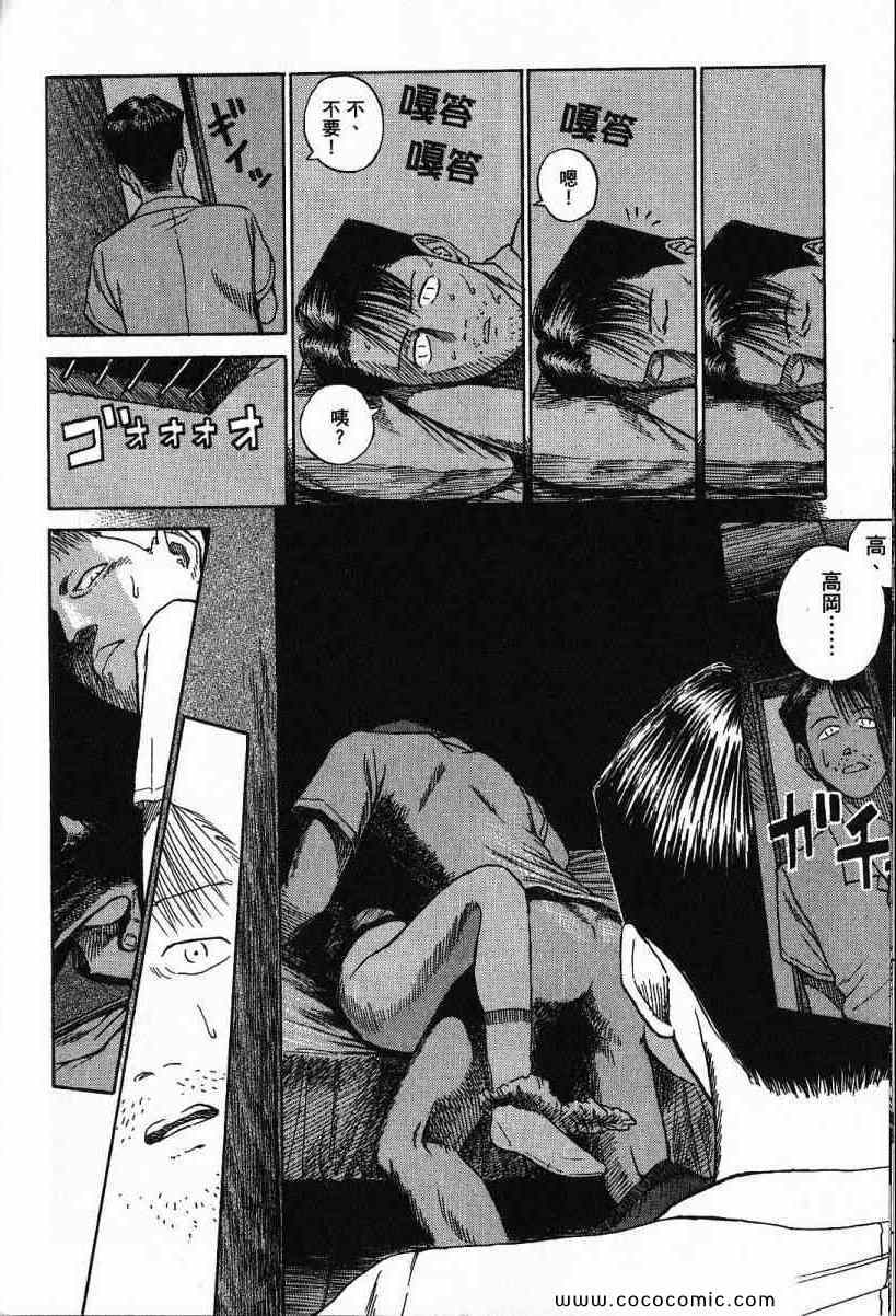 《彼岸岛》漫画最新章节兄贵篇免费下拉式在线观看章节第【144】张图片