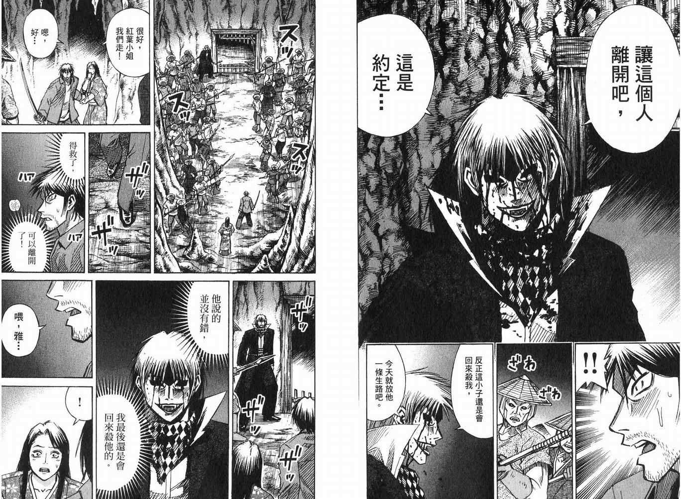 《彼岸岛》漫画最新章节第23卷免费下拉式在线观看章节第【9】张图片