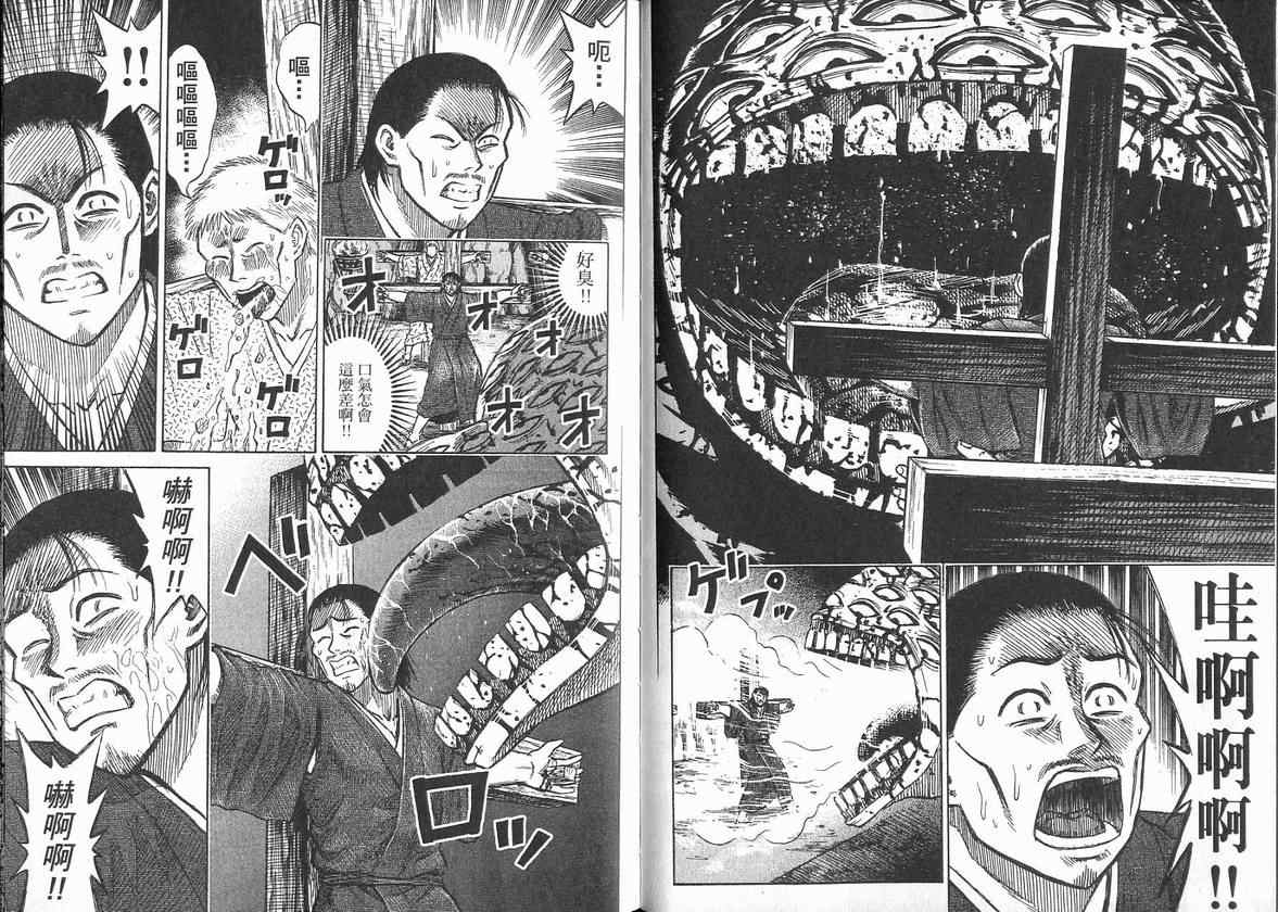 《彼岸岛》漫画最新章节第14卷免费下拉式在线观看章节第【35】张图片