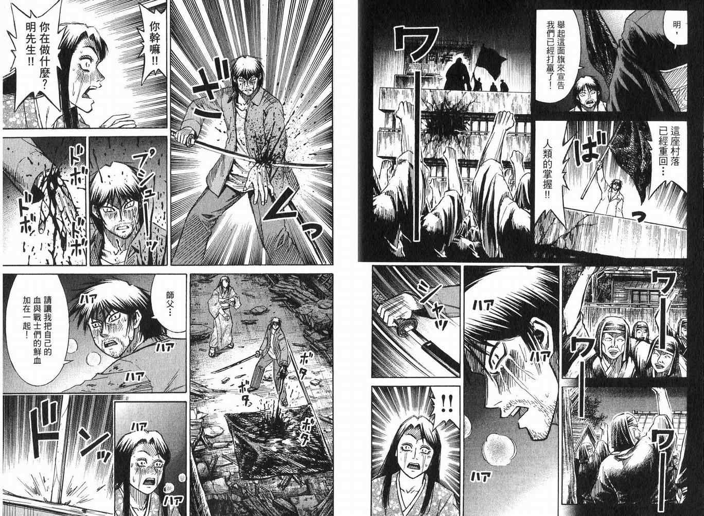 《彼岸岛》漫画最新章节第23卷免费下拉式在线观看章节第【17】张图片