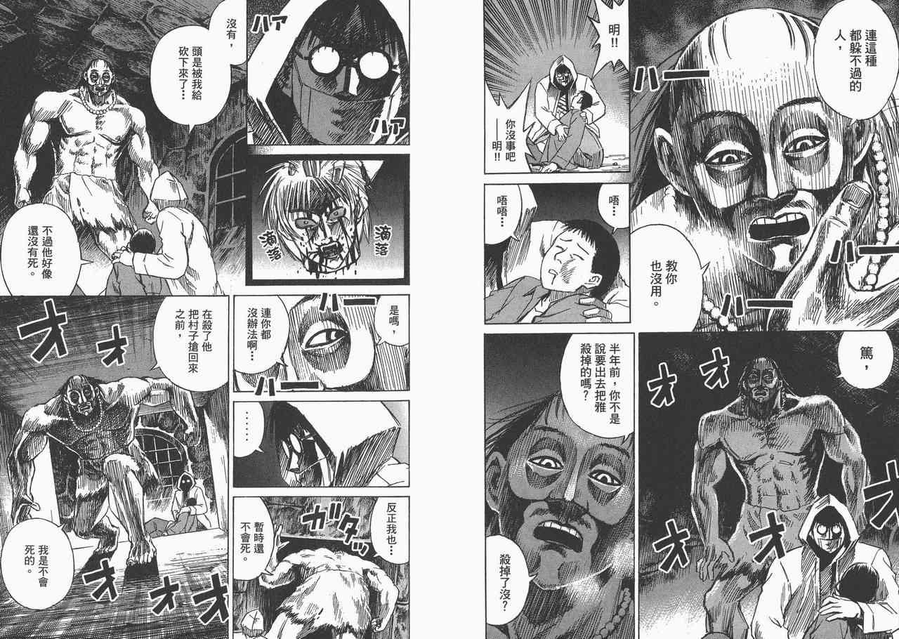 《彼岸岛》漫画最新章节第7卷免费下拉式在线观看章节第【7】张图片