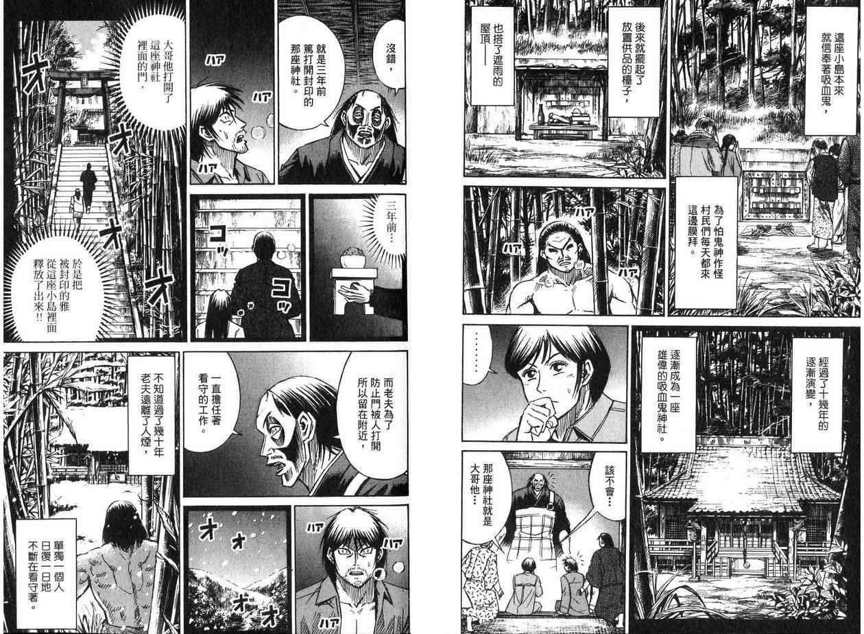 《彼岸岛》漫画最新章节第19卷免费下拉式在线观看章节第【48】张图片