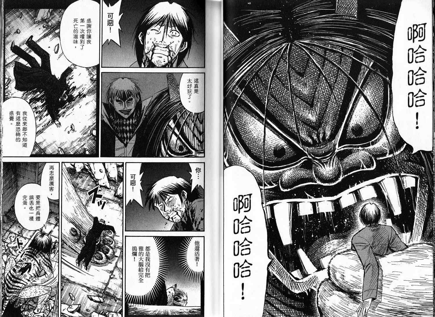 《彼岸岛》漫画最新章节第33卷免费下拉式在线观看章节第【20】张图片