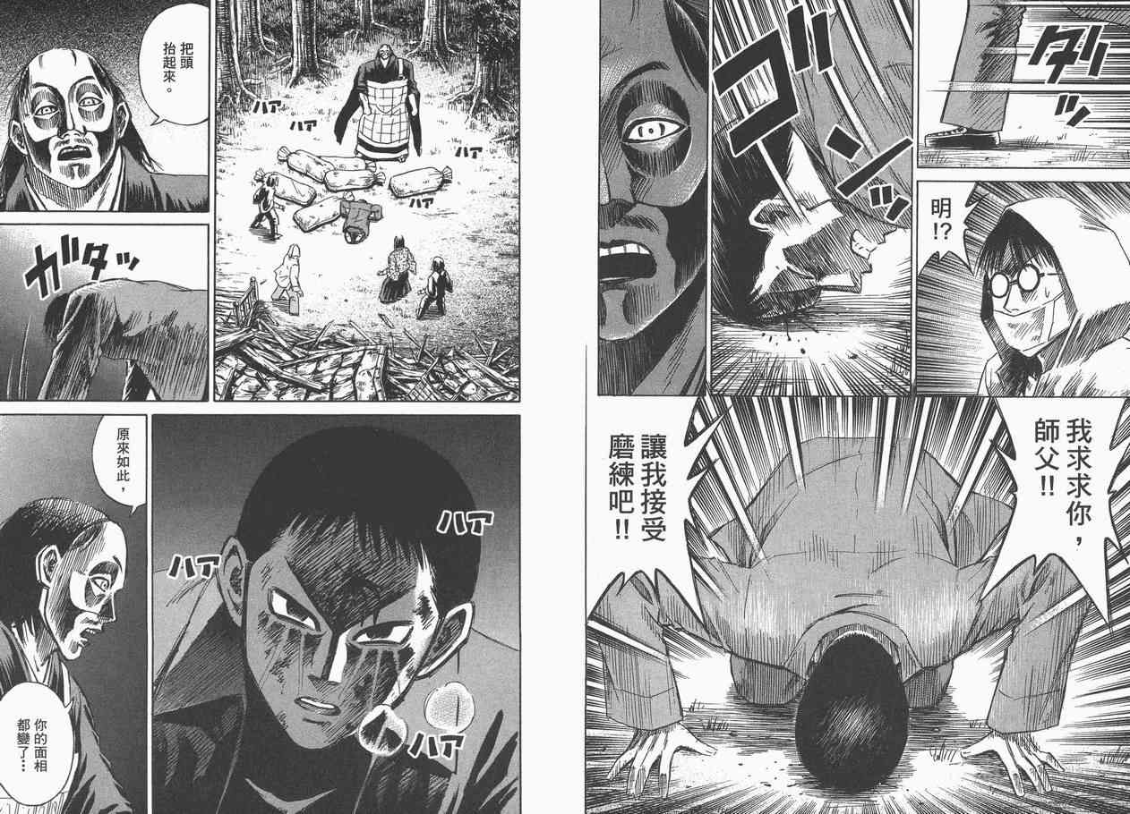 《彼岸岛》漫画最新章节第8卷免费下拉式在线观看章节第【47】张图片