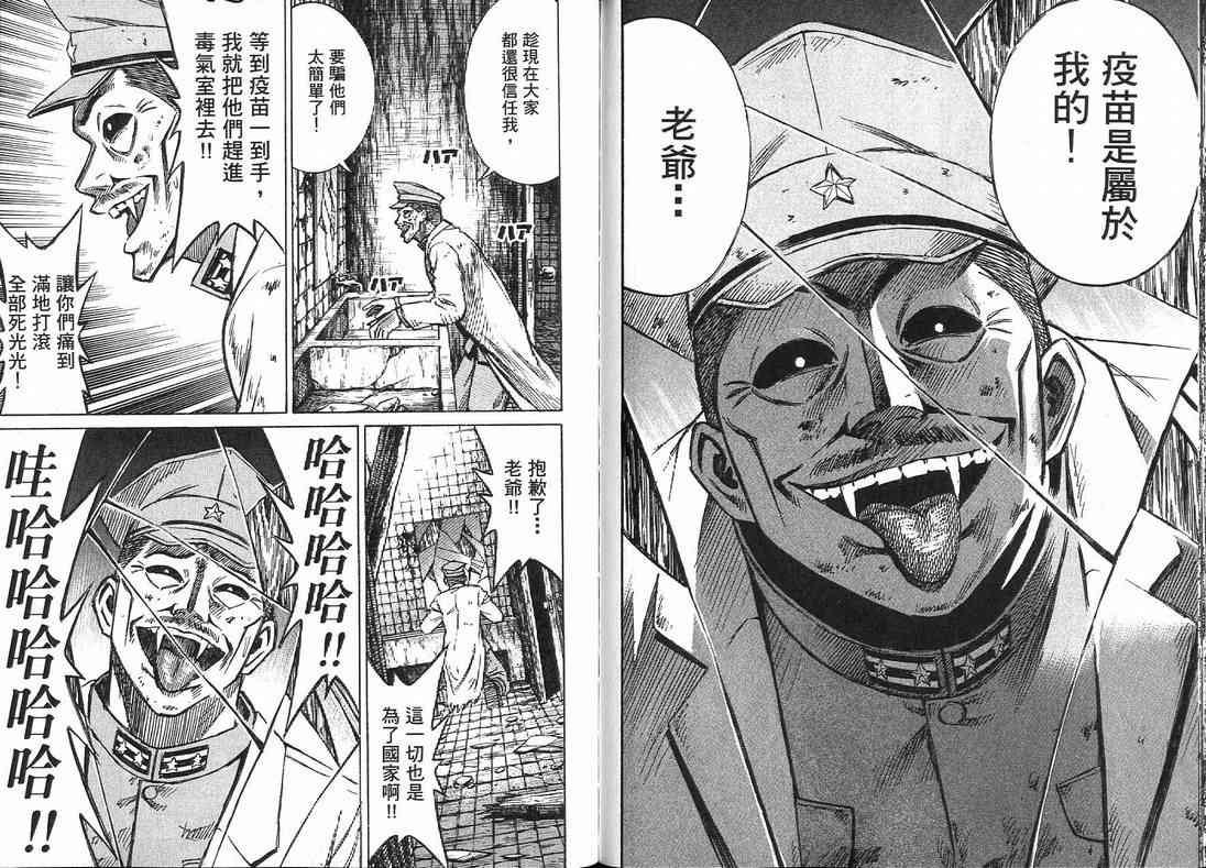 《彼岸岛》漫画最新章节第15卷免费下拉式在线观看章节第【93】张图片